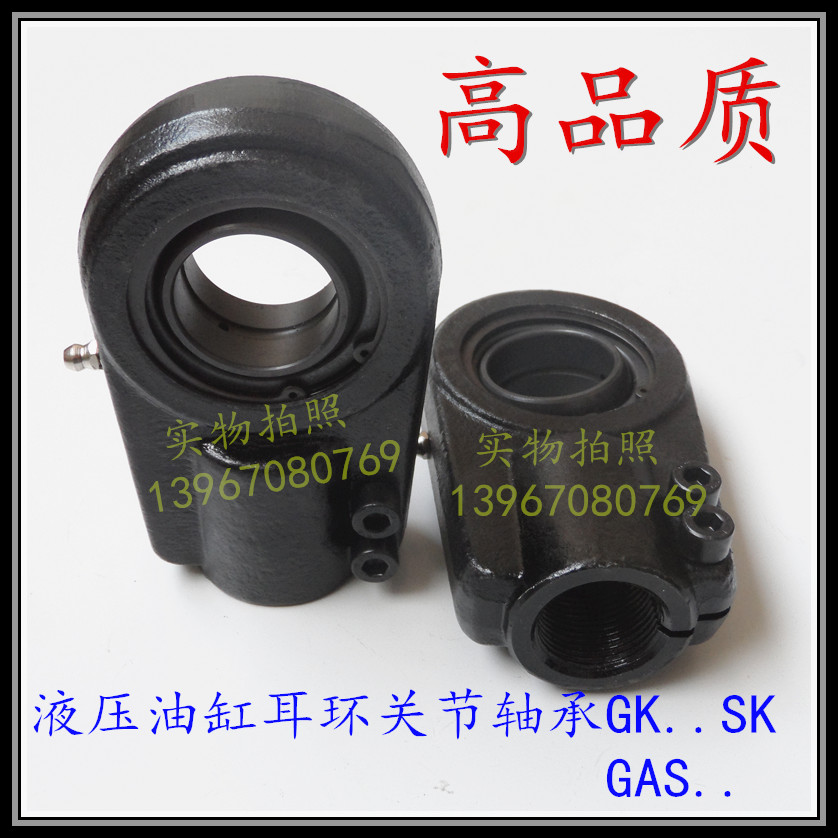 Hydraulic cylinder lug global head joint bearing GK20SKGAS253035405060 tie rod