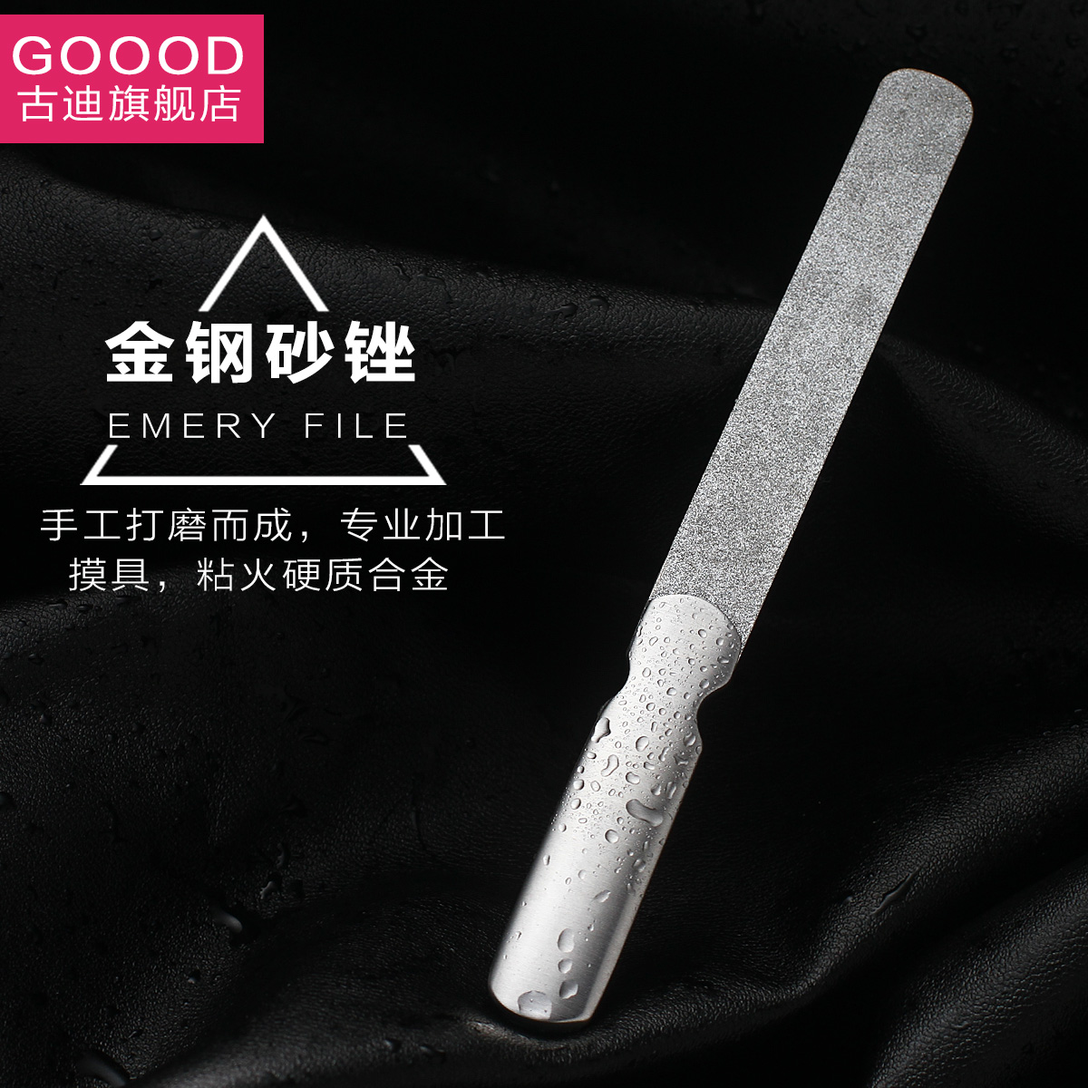 修指甲锉刀 不锈钢指甲打磨条 双面磨砂条美甲工具硬厚灰指甲锉