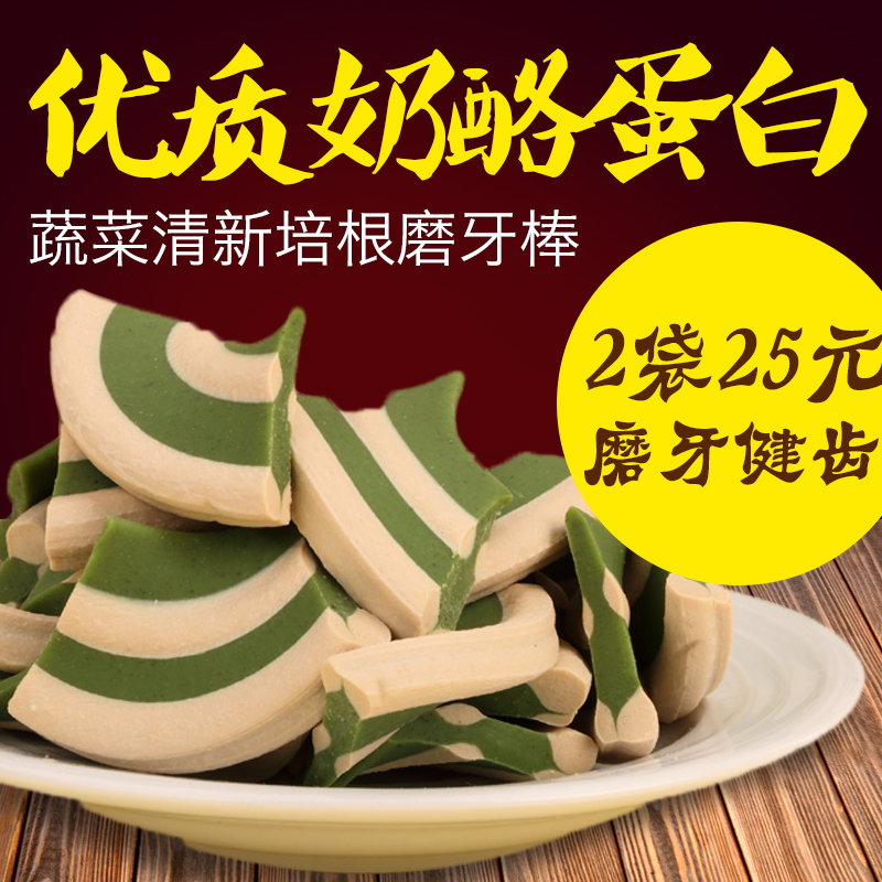 蔬菜清新培根磨牙棒猫狗零食狗狗咬胶泰迪食品幼犬狗饼干宠物用品