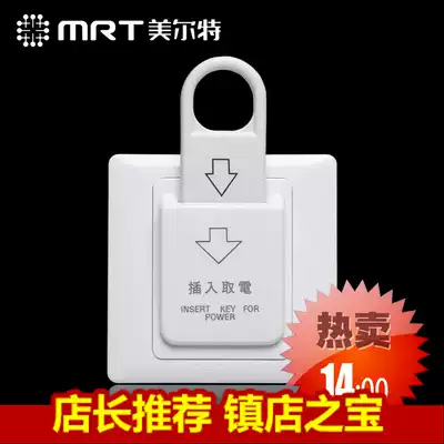 Meierte plug-in card power switch Three-wire plug-in card power hotel magnetic plug-in card power inductive switch