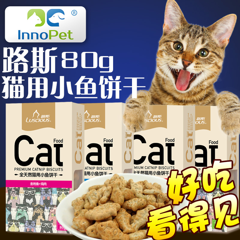 猫零食猫饼干金枪鱼鸡肉80g路斯宠物食品猫咪零食成猫幼猫去毛球