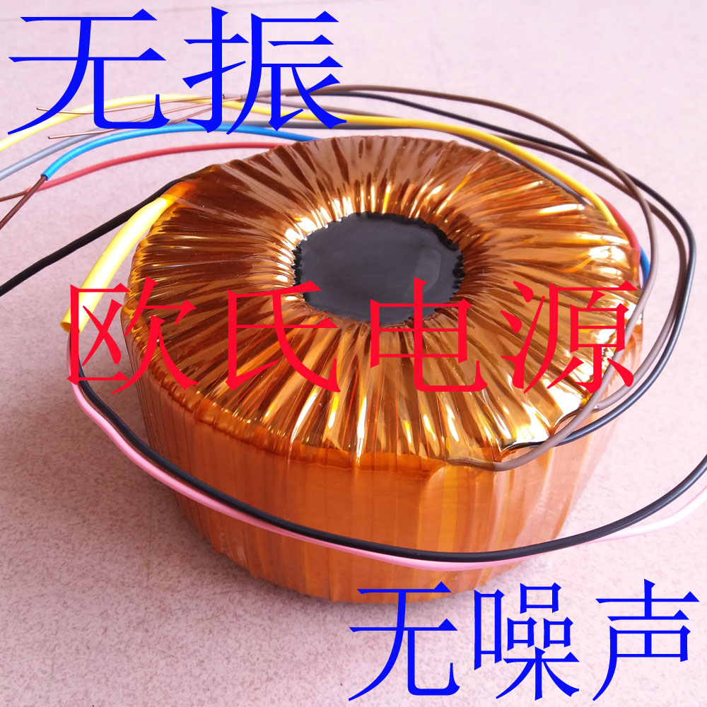 Order to make ring 800W imported iron core full copper sound power amplifier power ring bull ring transformer