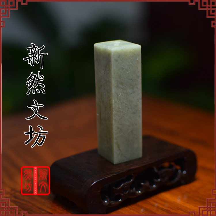 Stone popularity Qingtian stone seal stone book collection practice name free chapter seal calligraphy gold stone seal cutting chapter material