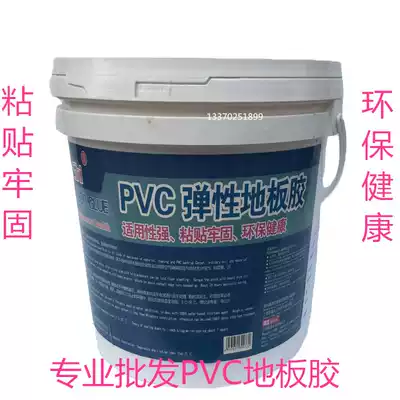 Elegant room environmental protection water-based PVC floor glue elastic floor glue sheet coil dual use