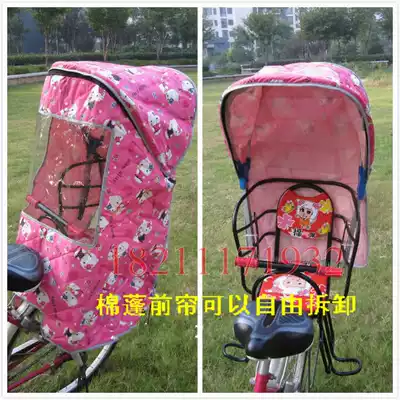 Bicycle cotton canopy, children, children, children, sitting canopy, thickened, enlarged seat canopy, thickened, rainproof, windproof, sunshade, warm