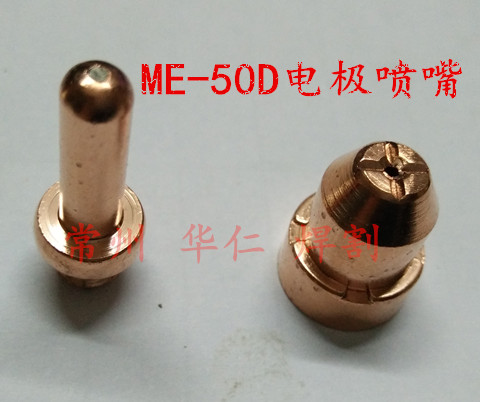 Plasma cutting machine ME-50 electrode nozzle me-50 electrode nozzle ME-50 protective cap plasma accessories