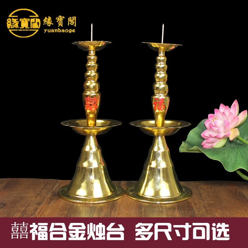 Alloy candlestick household Chinese-style widget for Buddhist Retroit candlestick wedding ceremony and props home