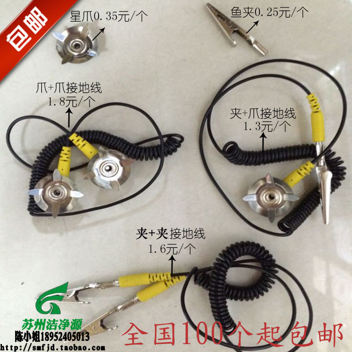 Grounding wire, anti-static grounding wire buckle, star claw, crocodile clip, anti-static table pad grounding wire manufacturer