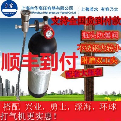 Carbon fiber bottle 6.8L gas cylinder Send 30MPA gas 6.8L carbon fiber gas cylinder with strap bottle sleeve Shanghai goods