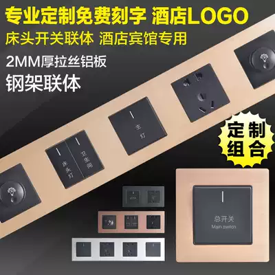 Youhu Hotel bedside switch control panel aluminum brushed champagne color one-piece combination switch socket customization