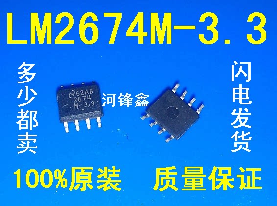 Original fit LM2674M-3 3 LM2674MX-3 3 switch manoeuver patch SOP8 can be shot straight