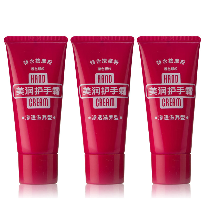 资生堂美润护手霜30g*3支套装 渗透滋养型美白保湿滋润尿素手膜