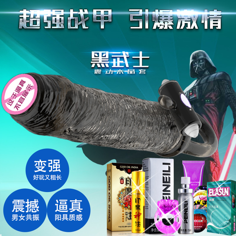 取悦震动水晶套阴茎加大套狼牙套锁精套阴蒂刺激成人情趣性用品SY