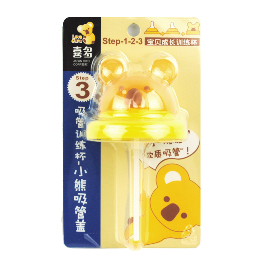 喜多小熊吸管训练杯杯盖 H31258 71093