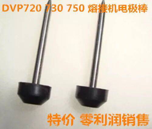 Electrode needle Nanjing Diweipu electrode DVP-720DVP-730 electrode rod DVP-750 electrode rod 760