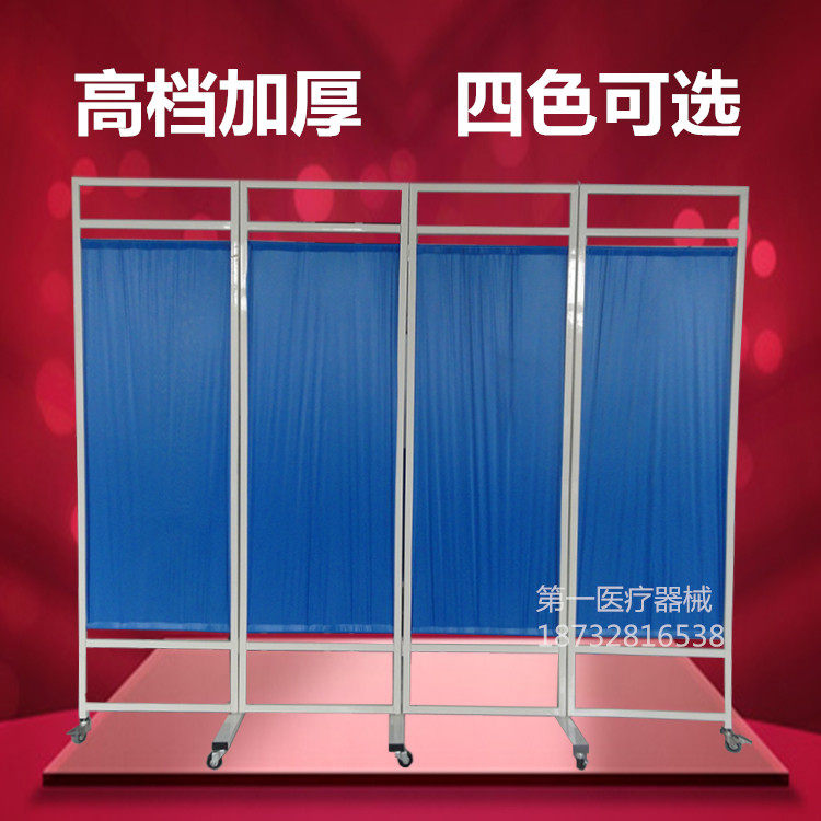 医院屏风 隔断 加厚钢质喷塑医院屏风可折叠带轮医院屏风隔断四扇