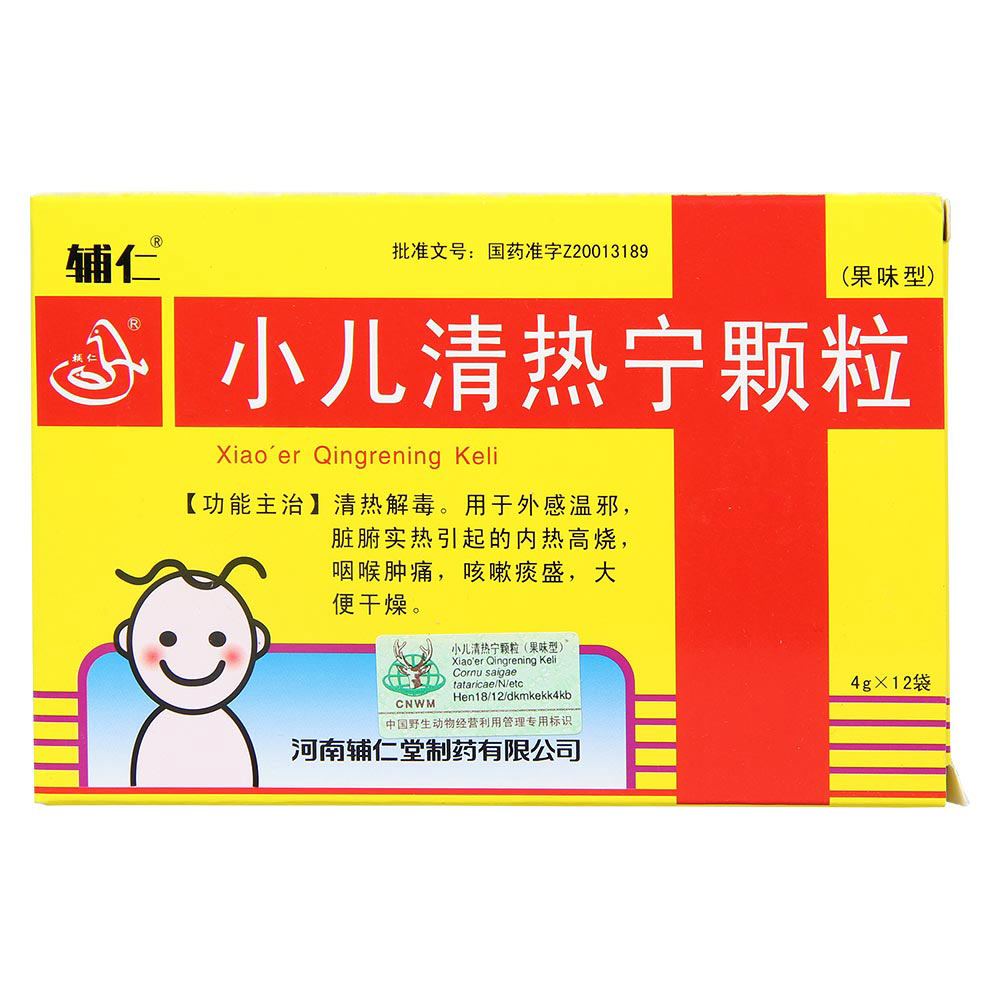 辅仁 小儿清热宁颗粒(果味型) 4g*12袋/盒