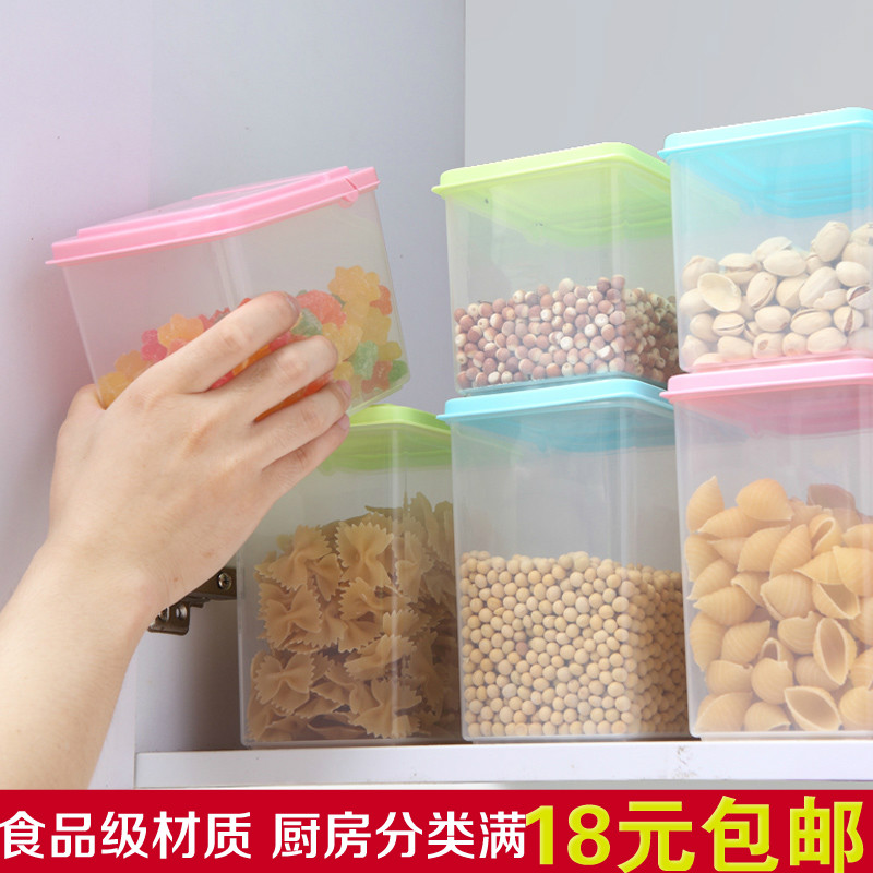 厨房塑料干货五谷杂粮收纳罐收纳盒翻盖式食品密封罐保鲜盒储物罐
