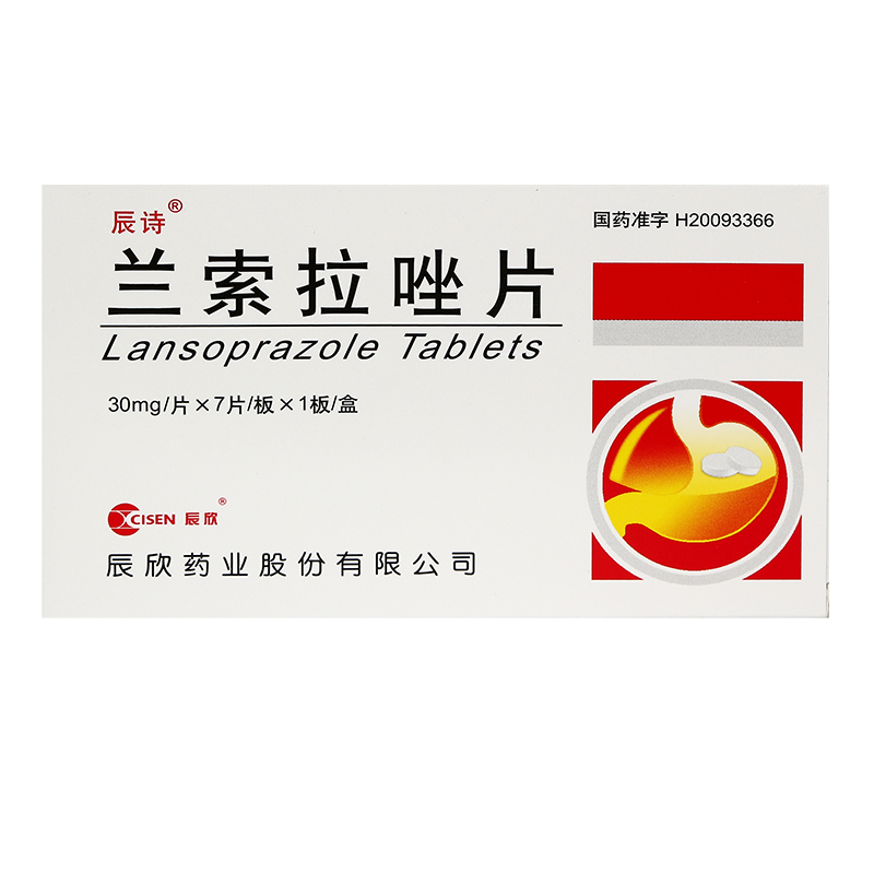 辰诗 兰索拉唑片 30mg*7片/盒