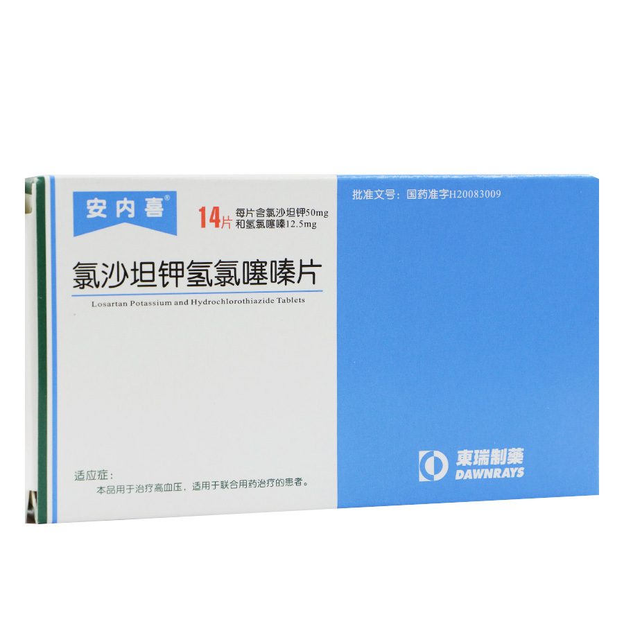 安内喜 氯沙坦钾氢氯噻嗪片 14片/盒