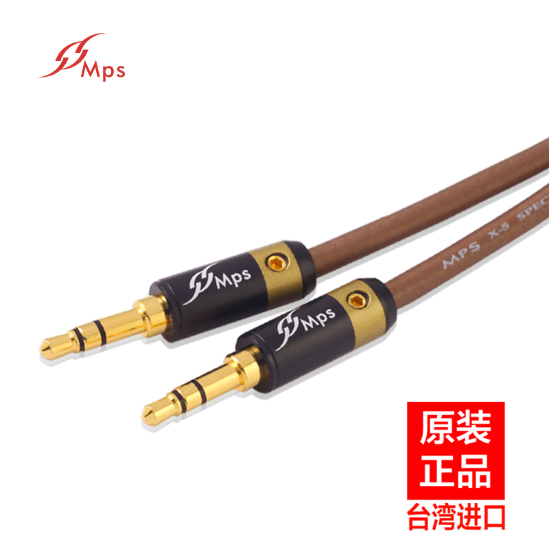 Taiwan MPS original dress X-5 Eagle Oxygen-free Copper Silver Plated Mil 3 5 ear Machine Line Vehicle AUX to the recording line