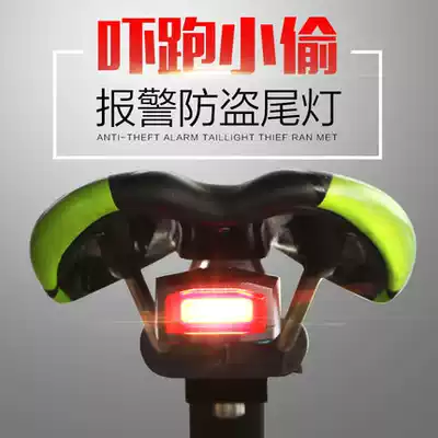 Bicycle tail light radio Bell remote control alarm smart tail light mountain bike anti-theft USB charging tail light