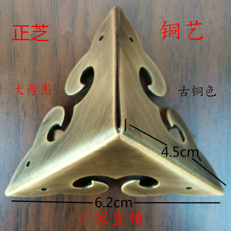 Antique pure copper clad corner Copper corner guard Chinese furniture copper accessories Three-sided camphor wood box corner flower Ruyi flower corner code