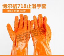 East Asia Bolger 718 zhi hua dai Thorn pitting slip resistant oil resistant to acid and alkali plastic gloves