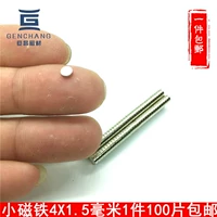 Магнитный мощный сильный магнит, 4x, 1.5mm, 100 штук