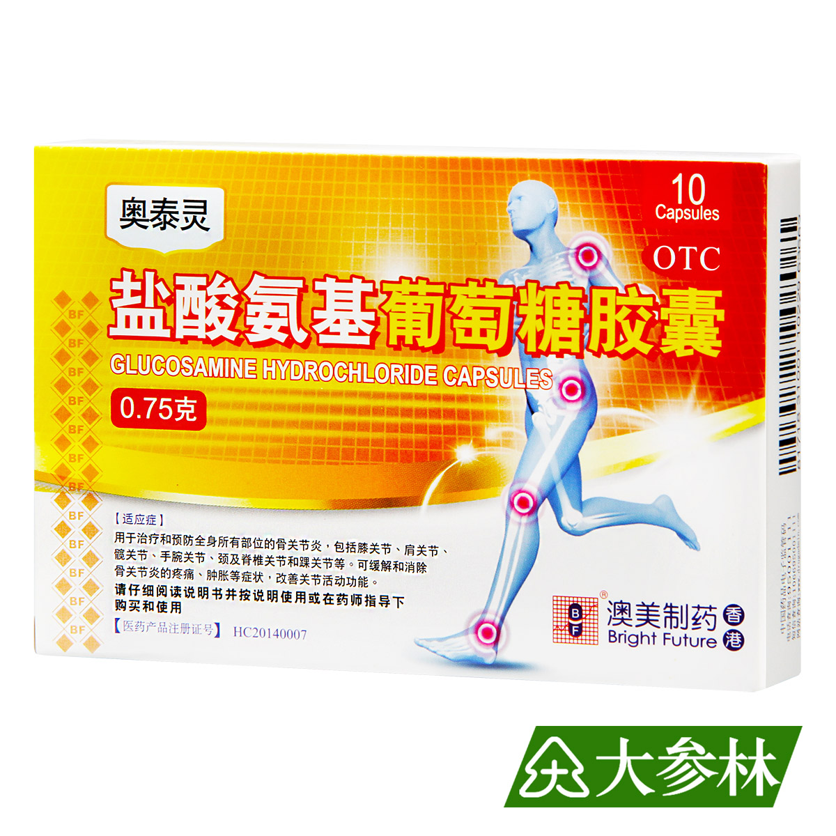 奥泰灵 盐酸氨基葡萄糖胶囊0.75g*10粒 骨关节炎膝关节肩关节疼痛