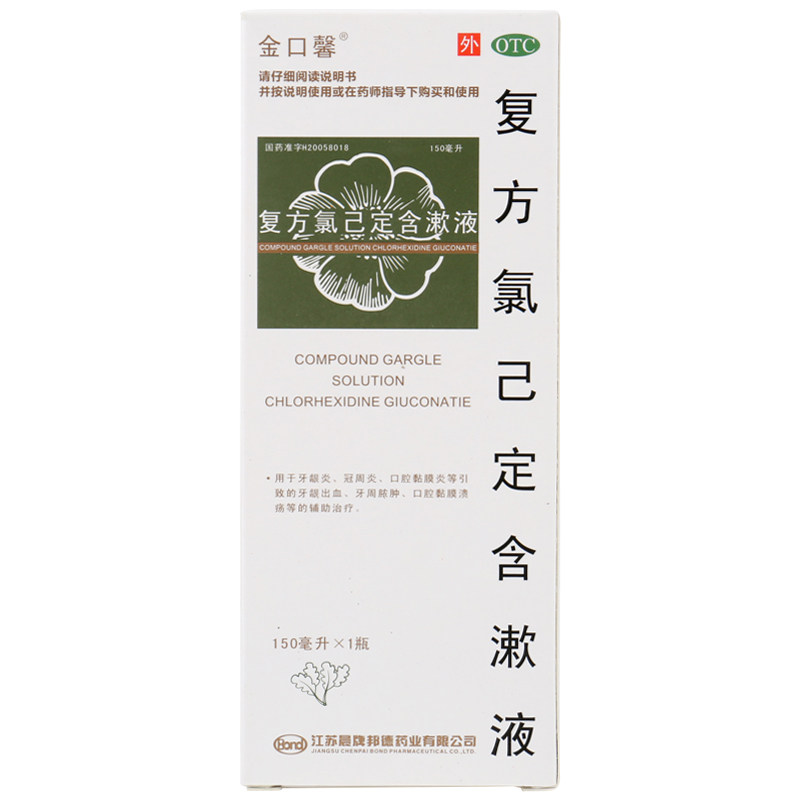金口馨 复方氯己定含漱液 150ml 牙龈出血冠周炎 口腔溃疡 漱口水