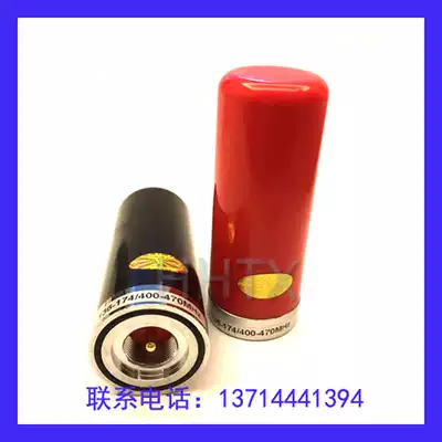 Hua Hong HH-N2RS original hand stand car walkie talkie UV dual segment car antenna ultra short radio antenna