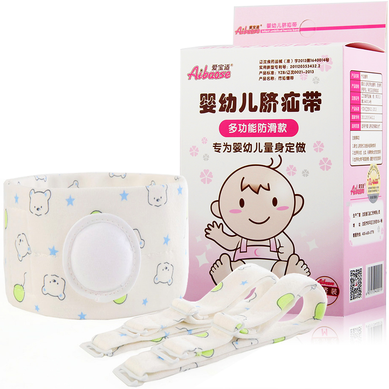 【送退热贴】爱宝适婴幼儿脐疝带 宝宝儿童疝气治疗带 护肚脐贴袋