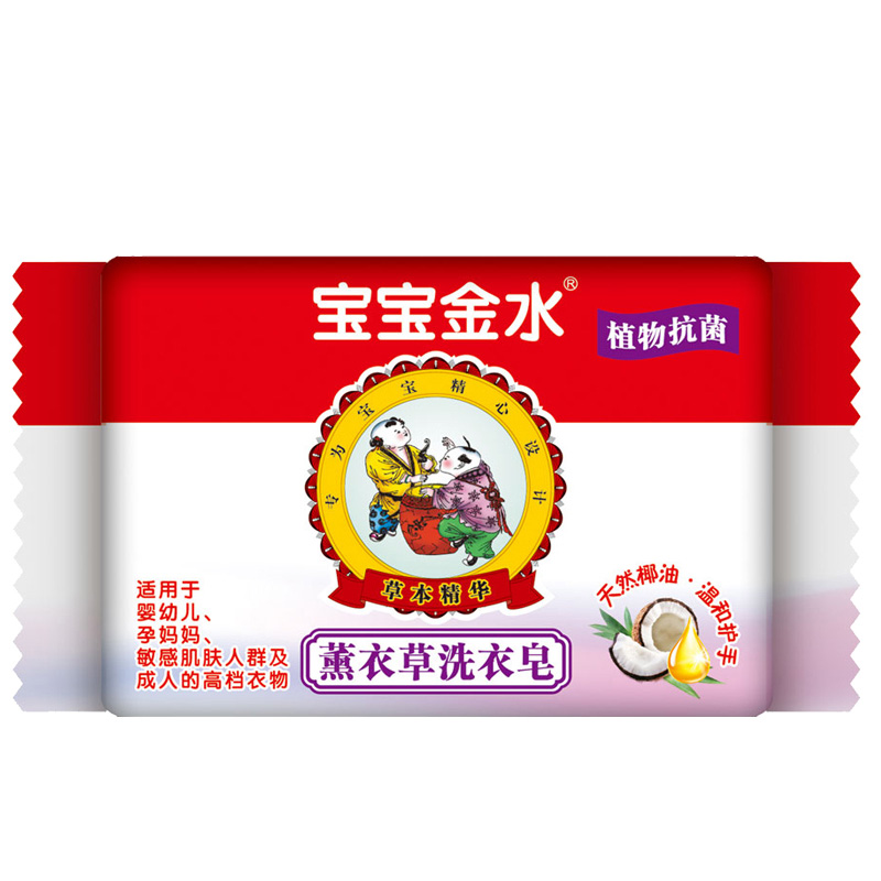 宝宝金水婴儿洗衣皂肥皂宝宝儿童尿布皂bb皂 薰衣草配方220g