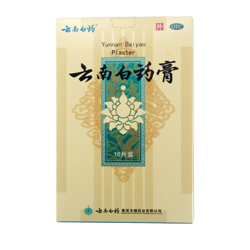 云南白药 云南白药膏10片 活血散瘀 消肿止痛