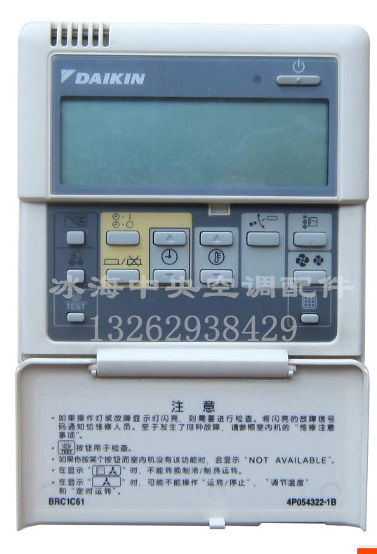 DAIKIN DAIKIN central air conditioning wire controller hand manipulator button operation panel control panel computer board
