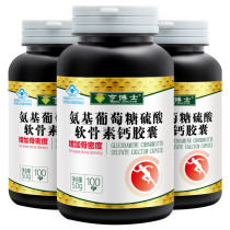 Dr Heng flagship store Ammonia sugar Chondroitin plus calcium soft capsule calcium tablets Elderly adult calcium supplement sugar 3 bottles