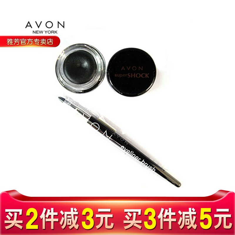 Avon/雅芳魅彩眼线膏4g 黑色 浓郁 防晕染  限时秒杀