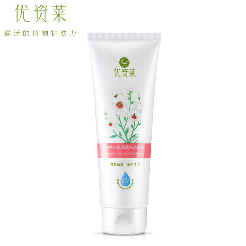 优资莱白兰花晶润透白洁面乳深层清洁去黑头泡沫洗面奶女正品