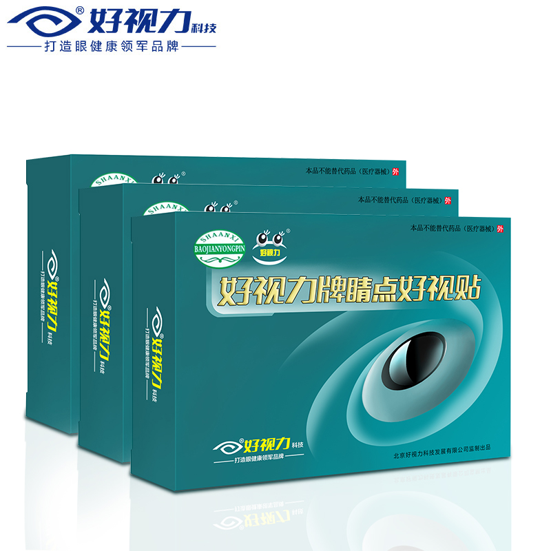 好视力睛点眼贴膜 青少年学习用眼护眼贴 护眼精选大包装4盒*42包