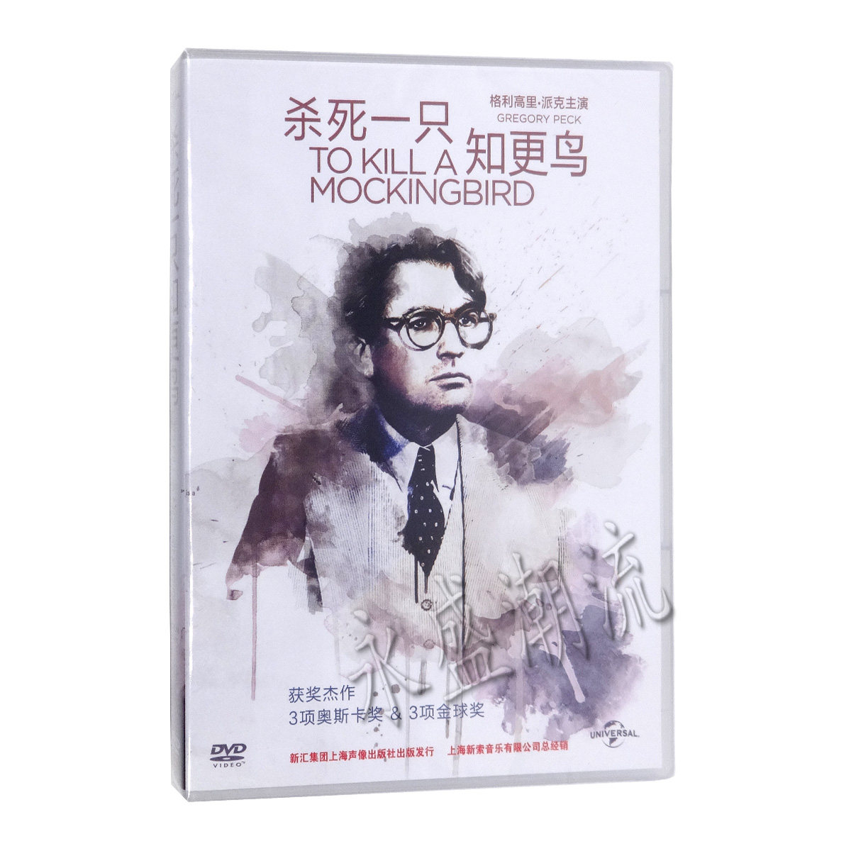 正版现货 杀死一只知更鸟 盒装DVD5 奥斯卡获奖影片 格里高利派克