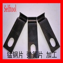 Spring steel sheet processing stainless steel shrapnel beryllium copper shrapnel phosphor bronze shrapnel conductive sheet contact sheet customization