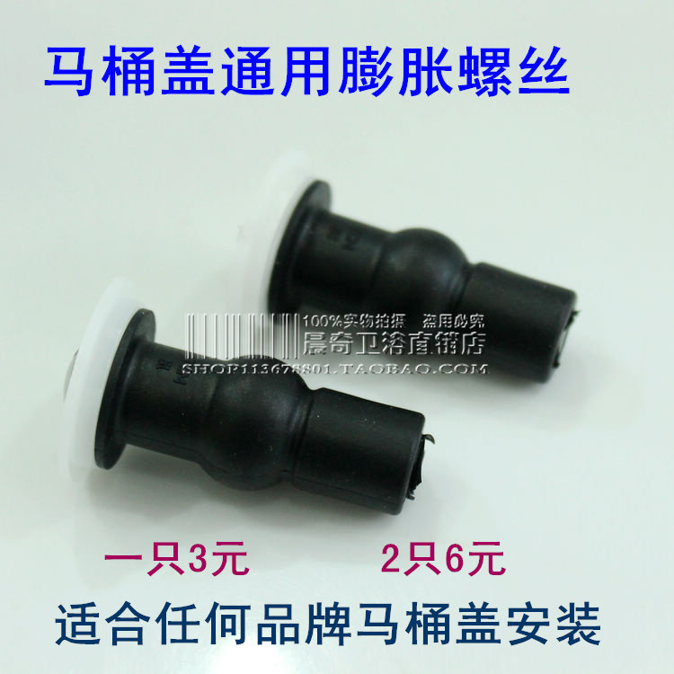 Universal Toilet Accessories Toilet Expansion Screws Suitable for any brand Toilet lid locked fixing screw