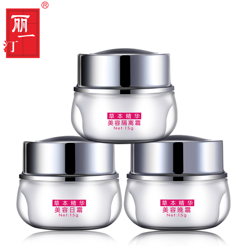 丽一汀白里透红升级版草本雪肌红润三合一亮肤淡斑嫩肤正品套装
