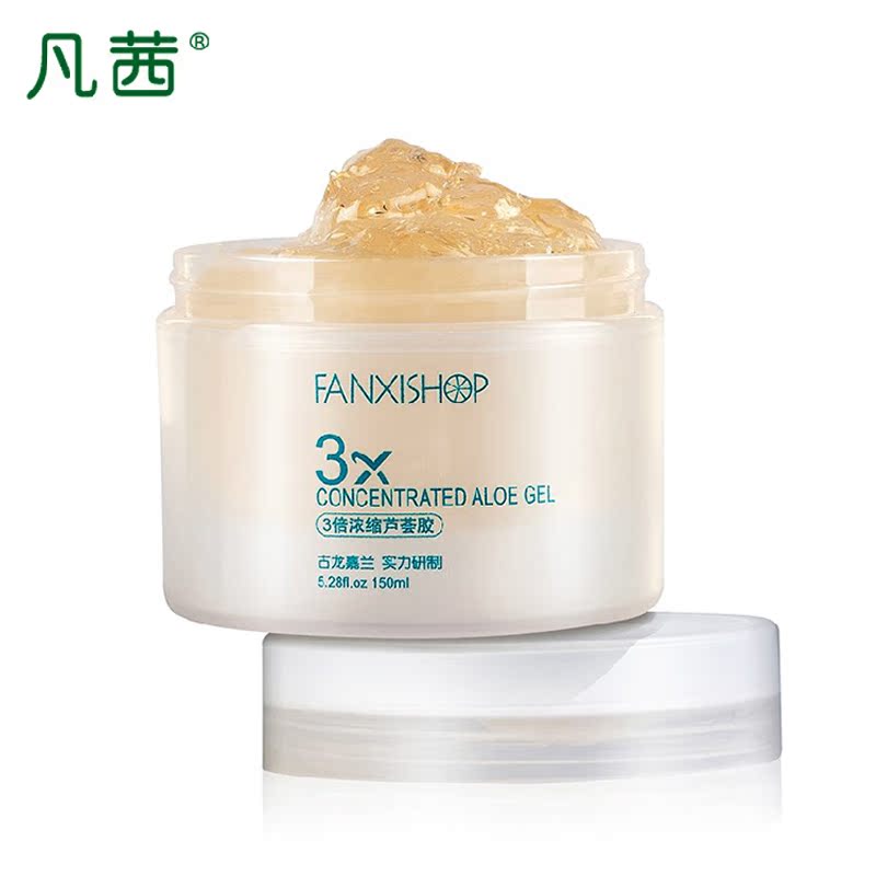 凡茜正品3倍浓缩芦荟胶150ml补水保湿免洗面膜霜晒后修复滋润肌肤