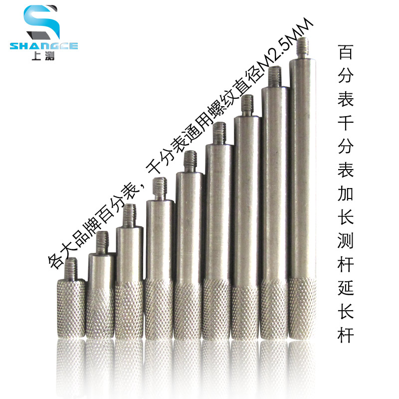Percentile micrometer Special extension rod Percentile extension rod probe Extension connecting rod