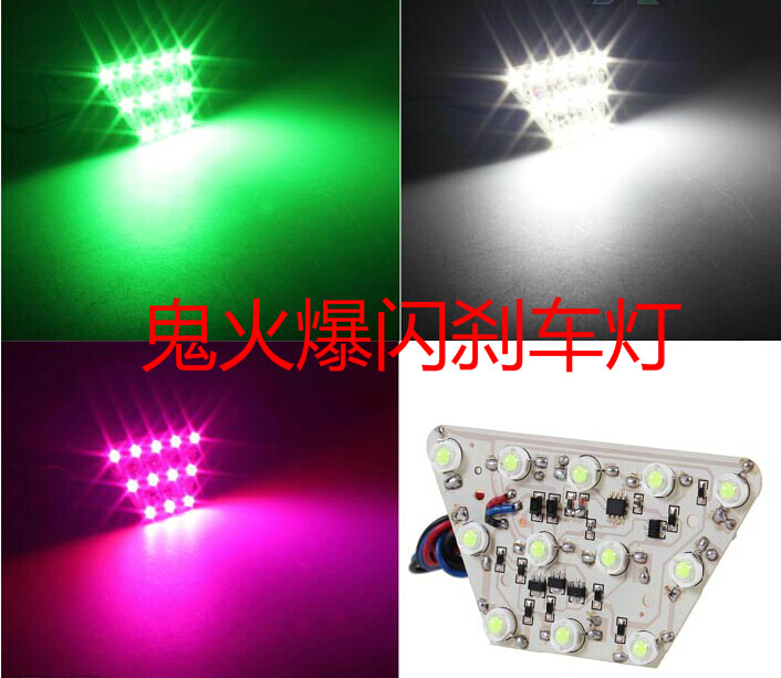 Motorcycle modified accessories RSZ100 lighting, flashing brake lights, driving lights, a generation of ghost fire rear lights