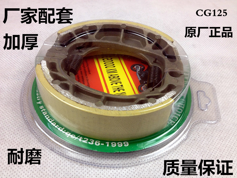 Electric car brake pads 110 drum brake leather brake leather CG125 brake shoe block Zhongsha Wuyang Princess friction block