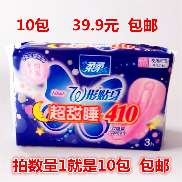  Soft and cotton soft cotton W-shaped double resistance to oversweetness sleeping extra-long night use 410 National 10 packs