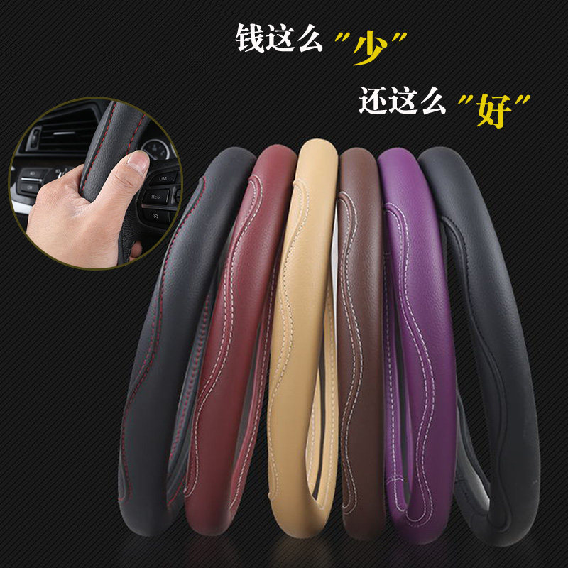 Car steering wheel cover Four seasons universal speed Teng Xuan Yi Cruz Binzhi Wuling Foss type d summer handle cover